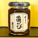 あわび煮貝 鮑 アワビ 信玄食品 瓶 1本 つまみ 酒のあて