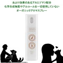 【最短発送】 獣医師監修 アカエゾマツ虫よけスプレー 犬 猫 ペット用 赤エゾマツ配合 アカエゾマツ 化学合成物質不使用 アルコール不使用 リラックス ギフトに JAN:4560225776235 ヘルシーアニマルズ (HEALTHY ANIMALS)