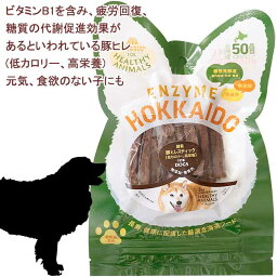 5袋までポスト投函(送料250円) 即日発送 犬 おやつ 無添加 国産 たもぎ茸配合 豚ヒレ 豚ジャーキー 植物発酵酵素 健康 安心 安全 獣医師監修 無添加・無着色 JAN:4560225773241 ヘルシーアニマルズ