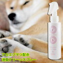 獣医師監修 アカエゾマツクリーンスプレー 犬 猫 ペット用 赤エゾマツ配合 アカエゾマツ 除菌 消臭 マーキングやおしっこの臭いに 小さなお子様にもお使いいただけるオーガンニック成分 ギフトに JAN:4560225776075 ヘルシーアニマルズ (HEALTHY ANIMALS)