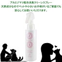 【最短発送】 獣医師監修 アカエゾマツクリーンスプレー 犬 猫 ペット用 赤エゾマツ配合 アカエゾマツ 除菌 消臭 マーキングやおしっこの臭いに 小さなお子様に...