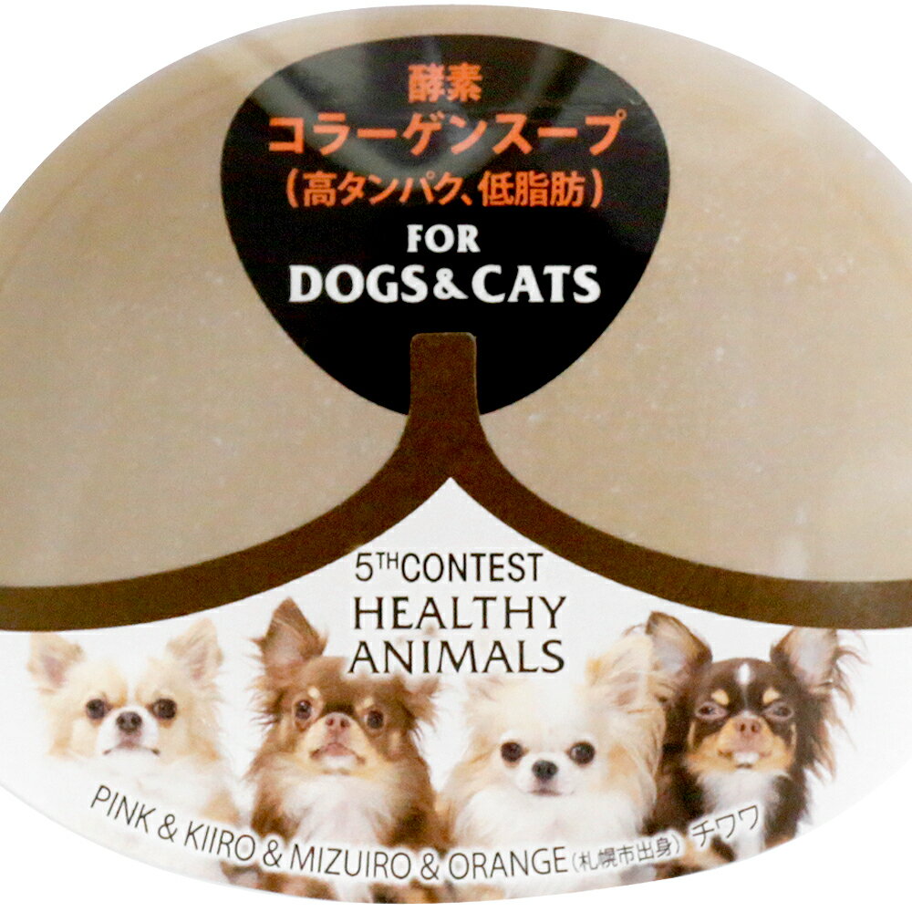 獣医師監修 犬 猫 コラーゲンスープ mamafoods 無添加 無着色 国産 たもぎ茸配合 植物発酵酵素 健康 安心 安全 老犬 老猫 食欲不振 関節 肝臓 毛づや JAN:4560225774033 ヘルシーアニマルズ (HEALTHY ANIMALS)  人気