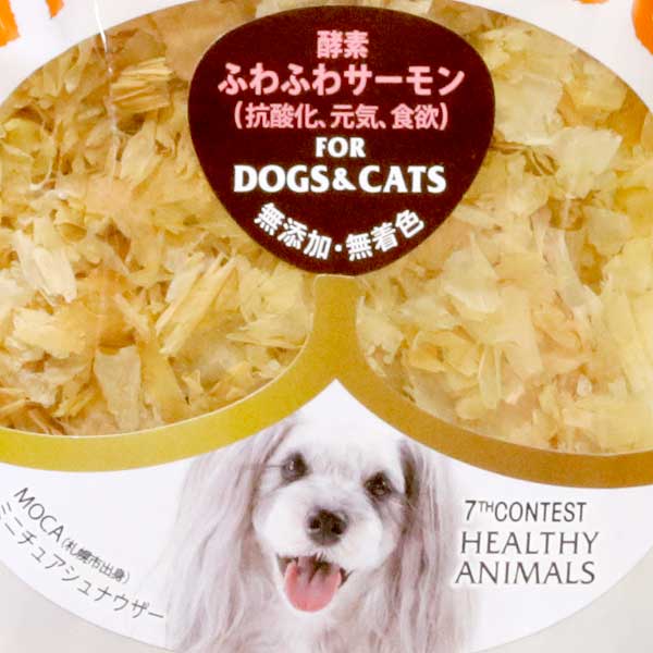 4袋までポスト投函 無添加 国産 犬 猫 おやつ 鮭(皮付き)ふりかけ 植物発酵酵素 たもぎ茸 健康 獣医師監修 無添加・無着色 安心 安全 JAN:4560225775030 ヘルシーアニマルズ