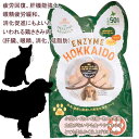 【最短発送】 5袋までポスト投函 犬 猫 おやつ 半熟 鶏ささみ ササミ チーズ やわらかいおやつ 老犬 老猫 無添加 国産 たもぎ茸配合 植物発酵酵素 健康 安心 安全 獣医師監修 無添加・無着色 JAN:4560225773739 ヘルシーアニマルズ