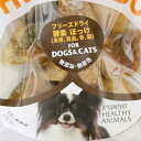 3袋までポスト投函(送料250円) 安心 安全 犬 猫 おやつ 無添加 国産 フリーズドライ ほっけ ホッケ 無添加 植物発酵酵素 たもぎ茸配合 健康 獣医師監修 無着色 JAN:4560225775139 ヘルシーアニマルズ