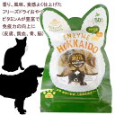 3袋までポスト投函(送料250円) 即日発送 犬 猫 おやつ 無添加 国産 フリーズドライ ほっけ ホッケ 植物発酵酵素 たもぎ茸配合 健康 安心 安全 獣医師監修 無添加・無着色 JAN:4560225775139 ヘルシーアニマルズ