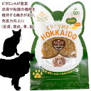 5袋までポスト投函(送料250円) 即日発送 犬 猫 ふりかけ トッピング おやつ 無添加 国産 ほっけふりかけ ホッケ 植物発酵酵素 たもぎ茸 健康 安心 安全 獣医師監修 JAN:4560225774743 ヘルシーアニマルズ