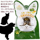 【最短発送】 3袋までポスト投函 犬 猫 おやつ 無添加 国産 フリーズドライ 鰯 イワシ 鰯 植物発酵酵素 たもぎ茸配合 健康 安心 安全 獣医師監修 無添加...
