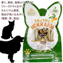 5袋までポスト投函(送料250円) 即日発送 犬 猫 おやつ 無添加 国産 フリーズドライ きびなご キビナゴ 植物発酵酵素 たもぎ茸配合 健康 安心 安全 獣医師監修 無添加・無着色 JAN:4560225775450 ヘルシーアニマルズ