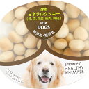 3袋までポスト投函 犬 おやつ カルシウム ミネラル クッキー ボーロ たもぎ茸配合 サンゴ無添加 国産 植物発酵酵素 健康 安心 安全 獣医師監修 無添加・無...