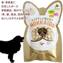 10袋までポスト投函(送料250円) 即日発送 犬 おやつ ミネラルクッキー ボーロ 無添加 国産 たもぎ茸配合 サンゴカルシウム 植物発酵酵..