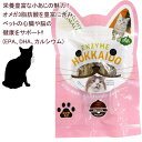 【最短発送】 5袋までポスト投函 猫用 (犬も食べられます) 猫好きにプレゼントしたくなる 犬 おやつ 無添加 国産 たもぎ茸配合 小あじ 鯵 あじの開き 植物...