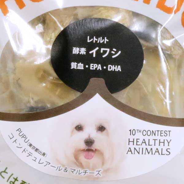 3袋までポスト投函 獣医師監修 やわらかい おやつ ごはん トッピング イワシ 鰯 レトルト ウェットフード 犬 猫 おやつ 老犬 老猫 やわらかい 小分け 携帯用 無添加 国産 たもぎ茸配合 植物発酵酵素 健康 安心 安全 無添加・無着色 JAN:4560225776389 ヘルシーアニマルズ