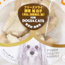 3袋までポスト投函(送料250円) 安心 安全 犬 猫 おやつ 国産 フリーズドライ 白子 鮭の白子 無添加 植物発酵酵素 たもぎ茸配合 健康 獣医師監修 無着色 JAN:4560225775467 ヘルシーアニマルズ