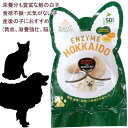 【最短発送】 3袋までポスト投函 犬 猫 おやつ 焼き白子 鮭の白子 さけ サケ 老犬 老猫 やわらかいおやつ 無添加 国産 たもぎ茸配合 植物発酵酵素 健康 安心 安全 獣医師監修 無添加・無着色 JAN:4560225775047 ヘルシーアニマルズ