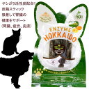 【最短発送】 5袋までポスト投函 犬 猫 おやつ 無添加 国産 炭鶏 スティック ジャーキー ヤシガラ活性炭 植物発酵酵素 たもぎ茸配合 健康 安心 安全 獣医師監修 無添加・無着色 JAN:4560225775528 ヘルシーアニマルズ