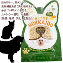 6袋までポスト投函(送料250円) 即日発送 犬 猫 ふりかけ トッピング おやつ 無添加 国産 鶏ミルクふりかけ 鶏肉 ヤギミルク 植物発酵酵素 たもぎ茸 健康 安心 安全 獣医師監修 JAN:4560225774729 ヘルシーアニマルズ