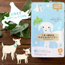 即日発送 犬 ヤギミルク 20g 猫 小動物 人間 用 やぎみるく 山羊乳 山羊ミルク やぎミルク プティ・シェーヴル 無添加 無着色 健康 安心 安全 北海道産 国産 粉ミルク パウダーミルク 水分補給 子犬・子猫・老犬・老猫まで お試し 携帯用 お出かけ JAN:4573595291024 人気