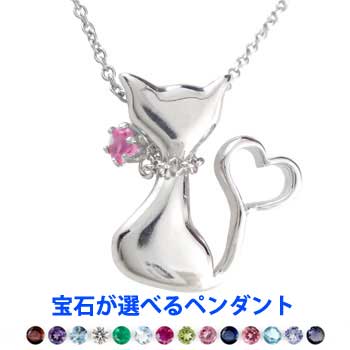 猫 ねこ ホワイトゴールドk10 ペンダント トップ ネックレス 一粒 天然石 オープンハート あずきチェーン かわいいペンダント 10金 男女兼用 ユニセックス 男女問わず