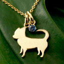 18金 ネックレス チワワ ちわわ ペンダント 犬 いぬ イヌ 犬モチーフ イエローゴールドk18 18k ペットジュエリー 一粒 天然石 ブルーサファイア 9月誕生石 かわいいペンダントトップ レディース(4)