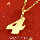 純金 チャーム ペンダントトップ 24金 k24 数字 ナンバー 4 ペンダントトップ ネックレス 男女兼用 ユニセックス 男女問わず