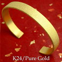 「Rakuten Fashion THE SALE」造幣局検定刻印付 24金 純金 24K k24 メンズ バングル ブレスレット 鍛造技法 ダイヤモンドダスト...