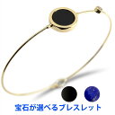 【最短発送】 18金 バングル ブレスレット 選べる天然石 ライトブラウンダイヤモンド 17.5cm レディース イエローゴールドk18 18k女性