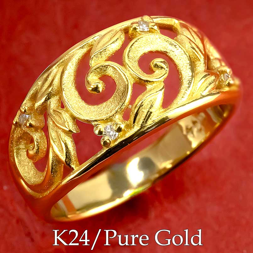 純金 24金 リング 指輪 k24 幅広 透かし 金 ダイヤモンド 一粒 ダイヤ グッズ ラッキーアイテム おしゃれ 大人 普段使い 婚約指輪 エンゲージリング...