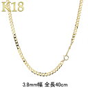 【最短発送】 18金 喜平 ネックレス レディース メンズ チェーンのみ カット 40cm ゴールド 18k キヘイ イエローゴールドk18 チェーン 地金 シ...