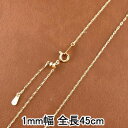 【最短発送】 18金 ネックレス チェーンのみ 45cm アズキチェーン スライド式 ゴールド 18k チェーン 地金 あすつく イエローゴールドk18 レディース オリジナルジュエリー(4)