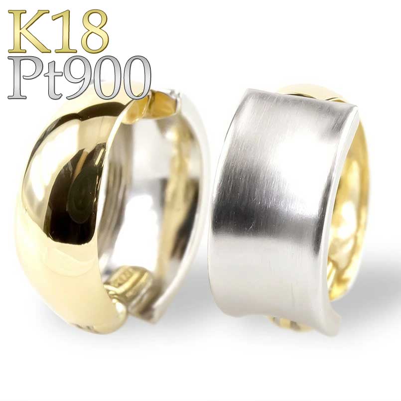 【最短発送】 プラチナ900 18金 イヤリング ピアリング 正規品 レディース メンズ フープ pt900 ゴールド 18k イエローゴールドK18 リバーシブル コンビ イヤリング コンビネーションリング ミックスカラー 地金 女性 男性 フープイヤリング ノンホールピアス