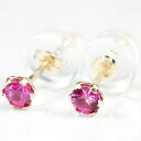 【最短発送】 10金 ピアス 一粒 ペア ルビー スタッドイエローゴールドk10 宝石 天然石 7月誕生石 男女兼用 ユニセックス 男女問わず