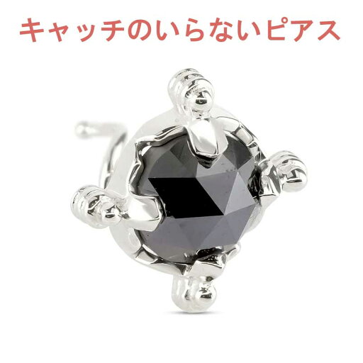 【最短発送】 プラチナ ピアス プラチナ900 ピアス ブラックダイヤモンド メンズ 片耳 クラウン 王冠 pt900 簡単装着 キャッチのいらないピアス キャッチナッシャー 男性 【最短発送】 プラチナ ピアス プラチナ900 ピアス ブラックダイヤモンド メンズ 片耳 クラウン 王冠 pt900 簡単装着 キャッチのいらないピアス キャッチナッシャー 男性