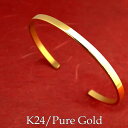 造幣局検定刻印付 24金 純金 24k k24 バングル ブレスレット 鍛造技法 4ミリ幅 シンプル 地金 ユニセックス オリジナルジュエリー(4)