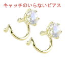【最短発送】 18金 ピアス ブルームーンストーン キャッチのいらないピアス キャッチナッシャー ピアス つけっぱなし ピアス キャッチなし ボディピアス イエローゴールドk18 18k シンプル 人気 ジュエリー 男女兼用 ユニセックス 男女問わず