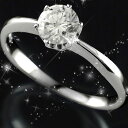プロポーズリング 立爪 鑑定書付き 指輪 婚約指輪 エンゲージリング ダイヤ ダイヤモンド 指輪 プラチナリング 一粒ダイヤモンド 大粒ダイヤモンド0.50ct...