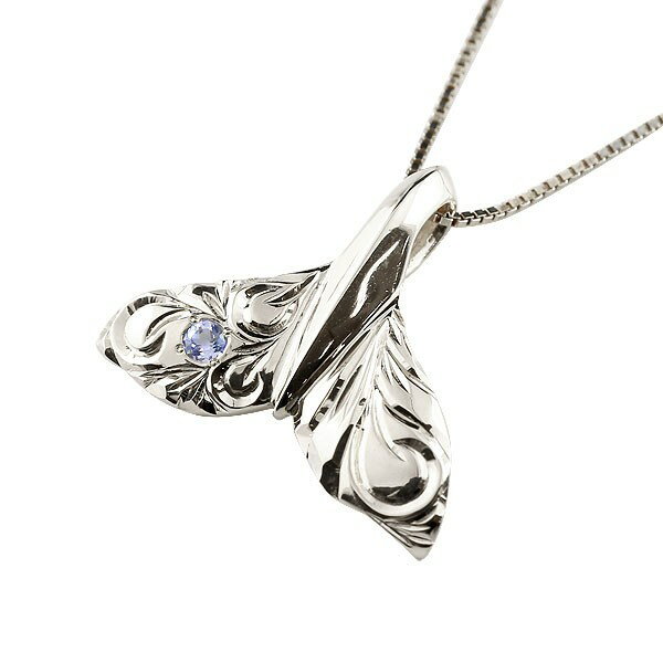 ホエールテール クジラ 鯨 ハワイアン プラチナネックレス チェーン ホエールテイル マリンジュエリー ペンダント お守り pt900 タンザナイト 1ユニセッ...