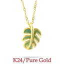 ハワイアンジュエリー 純金 24金 k24 モンステラ ネックレス ペンダントトップ エポキシ樹脂 グリーンカラー monstera シンプル リーフ 葉 レディース 手作り 手彫り hawaii 18金