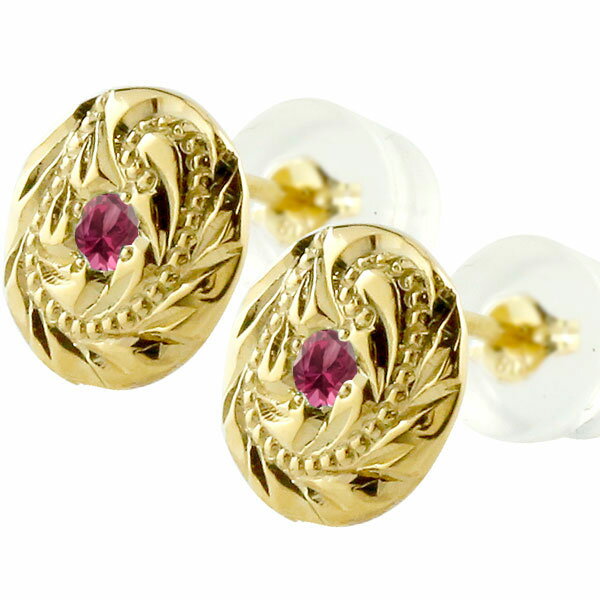 ハワイアンジュエリー [ポスト長め15ミリ] ピアス ルビー ハワイアン スタッドピアス 丸型ピアス 丸いピアス イエローゴールドk18 18k レディース 手作り 手彫り hawaii 18金