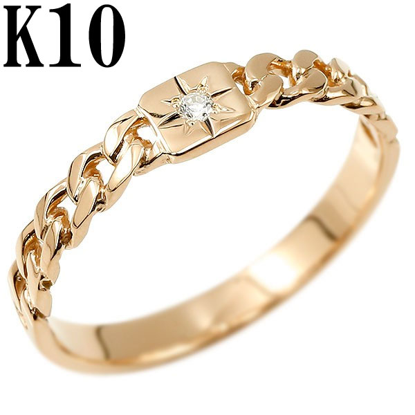 リング 指輪 ダイヤモンド ピンクゴールドk10 ダイヤ 喜平 喜平リング キヘイ 鎖柄 裏抜き無し 地金リング 宝石なし 用ジュエリー 10金 ピンキーリング サムリング ミディリング 男女兼用 ユニセックス 男女問わず レディース