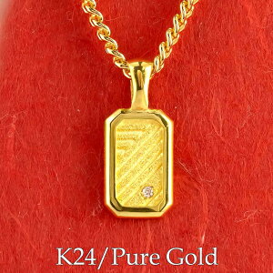 [GW限定10％OFFクーポン]24金 純金 k24 ネックレス ペンダント トップ ダイヤモンド ダイヤモンド インゴット型 24k ゴールド k24 金 ダイヤ お守り ユニセックス 【ありがとうやおめでとうを伝えよう・プレゼント・誕生日・お祝い】 人気 おしゃれ 大人 普段使い ジュエリー