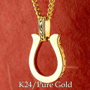 純金 24金 ペンダント k24 馬蹄 ホースシュー 蹄鉄 ネックレス ハワイアンジュエリー ハワイアン彫り 開運グッズ お守り ラッキーチャーム ラッキーアイ...