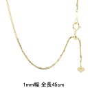 【最短発送】18金 ネックレス 45cm ベネチアンチェーン スライド式 ゴールド 18k イエローゴールドk18 地金 チェーンのみ スライド式 8面カット ...