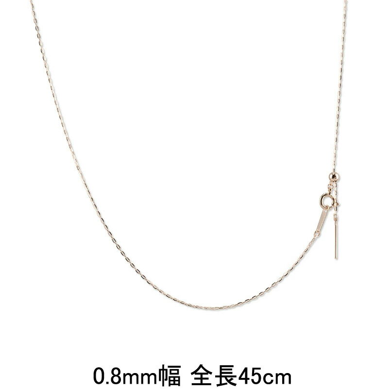 18金 [あす楽] 45cm ピンスルー ネックレス アズキチェーン ミラーカット スライド ゴールド 18k ピンクゴールドk18 地金 チェーンのみ レディース 笑顔になるジュエリー お守り 人気 おしゃれ 大人 普段使い ジュエリー