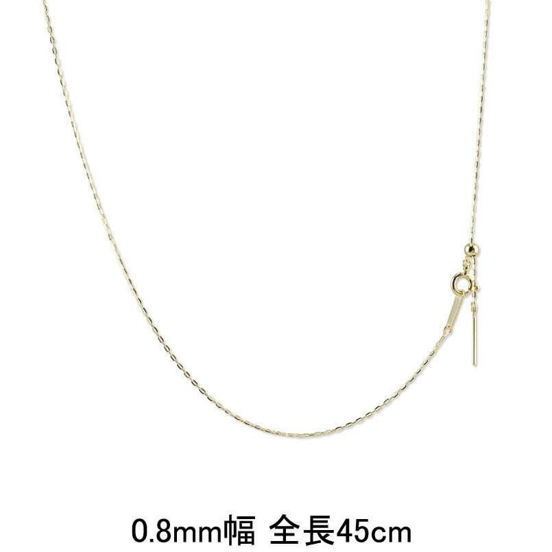 18金 [あす楽] 45cm ピンスルー ネックレス アズキチェーン ミラーカット スライド ゴールド 18k イエローゴールドk18 地金 チェーンのみ レディース 笑顔になるジュエリー お守り 人気 おしゃれ 大人 普段使い ジュエリー