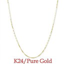 【最短発送】80cm 純金 24金 ネックレス ネックレスチェーン 純金チェーン 24K k24 ロング ラリエット スクリュー ペタル チェーン チェーンのみ...