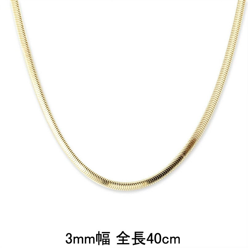 18金 40cm ネックレス レディース スネークチェーン ゴールド 18k イエローゴールドk18 地金 チェーンのみ レディース 笑顔になるジュエリー お守り 人気 おしゃれ 大人 普段使い ジュエリー