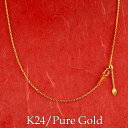 【最短発送】60cm 純金 24金 ネックレス スライド式 ネックレスチェーン 純金チェーン 24K k24 カット角アズキチェーン k24 チェーンのみ チェ...
