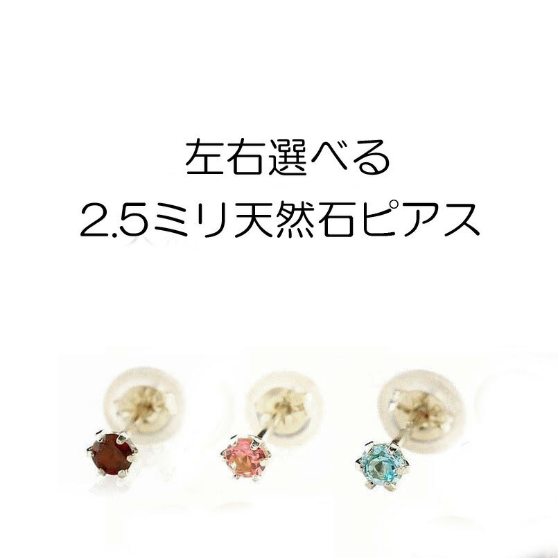 Platinum - 【最短発送】 プラチナ ピアス レディース 片耳ピアス ペア 天然石が選べる 宝石が選べる pt900 宝石 誕生石