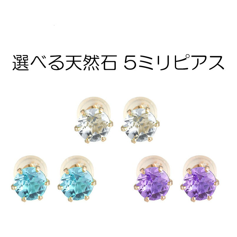 Tourmaline - 【最短発送】 18金 ピアス 18k 天然石が選べる 宝石が選べる レディース ピンクゴールドk18 スタッドピアス 宝石 両耳用